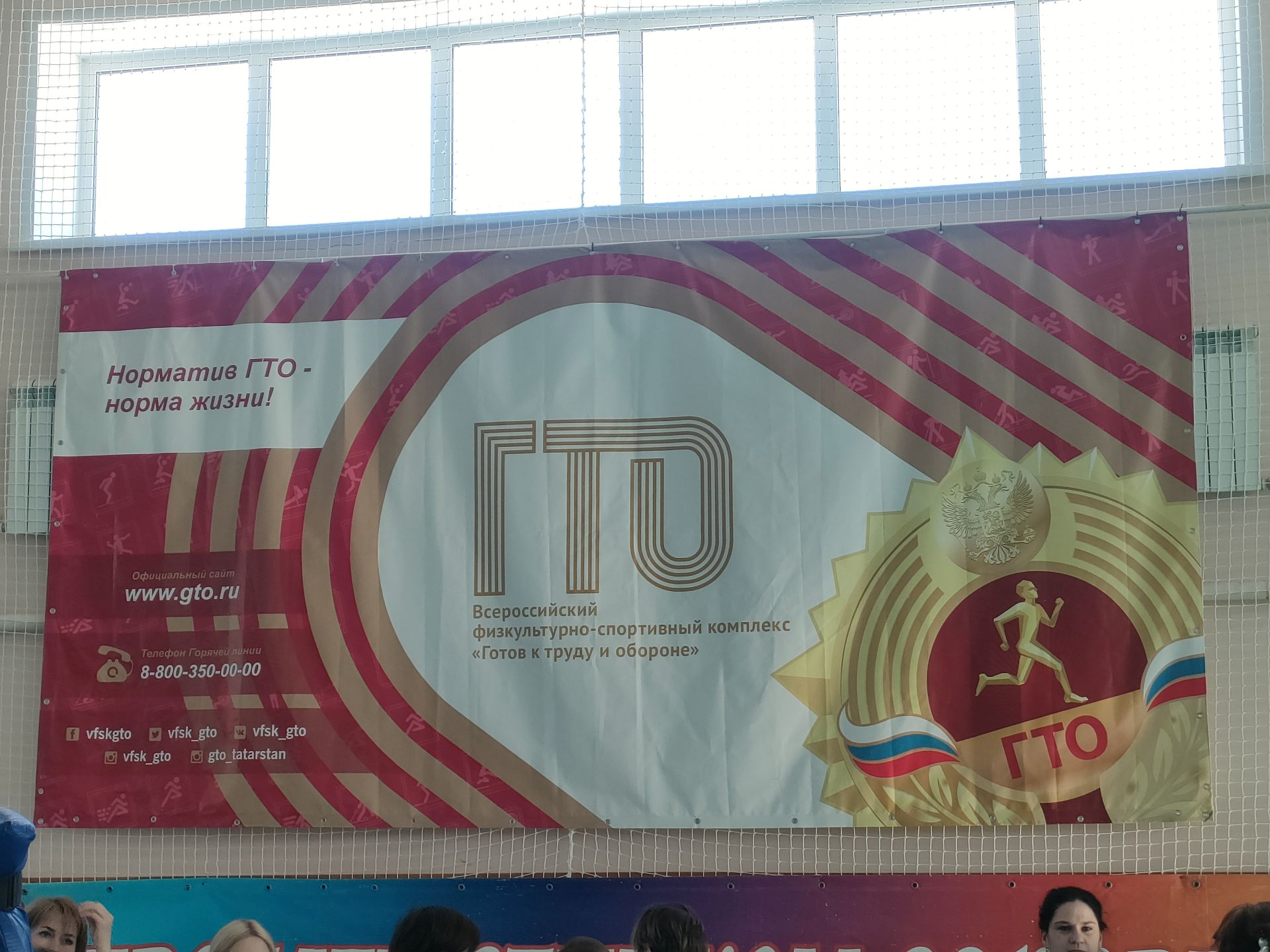 Фестиваль чемпионов ГТО «Игры ГТО 2026» пройдёт в Казани