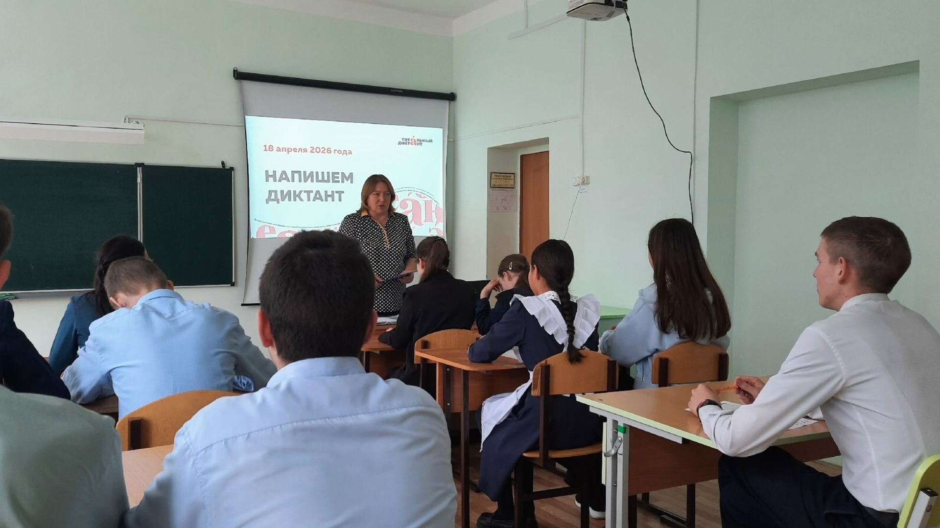 В Тоншерминской СОШ прошла просветительская акция «Тотальный диктант-2026»
