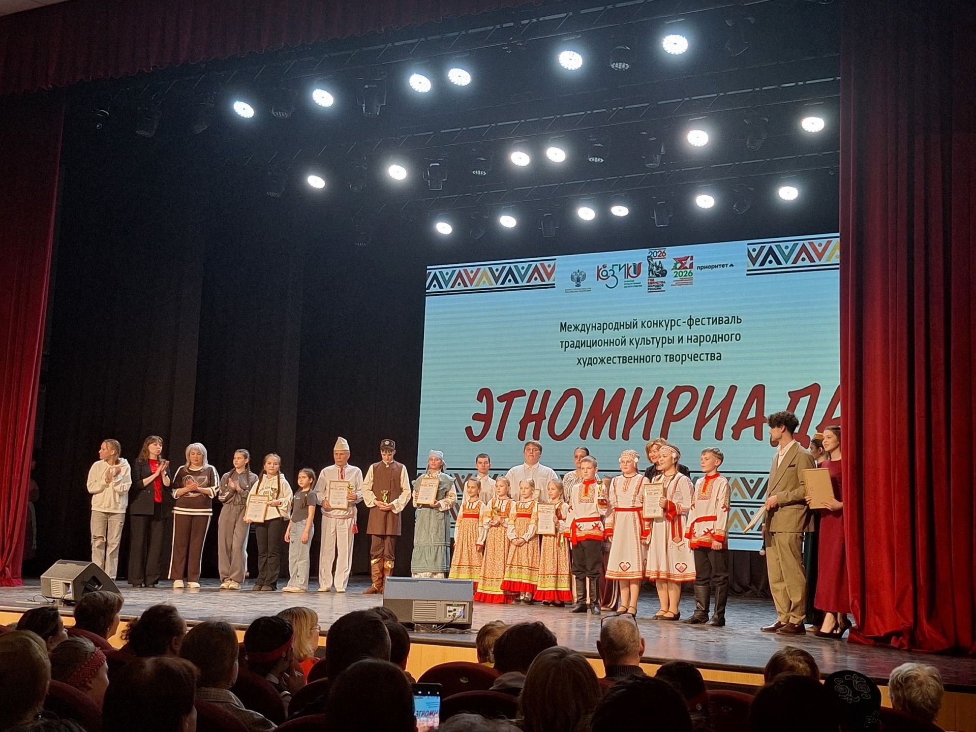 Лауреаты XIII Международной «Этномириады»
