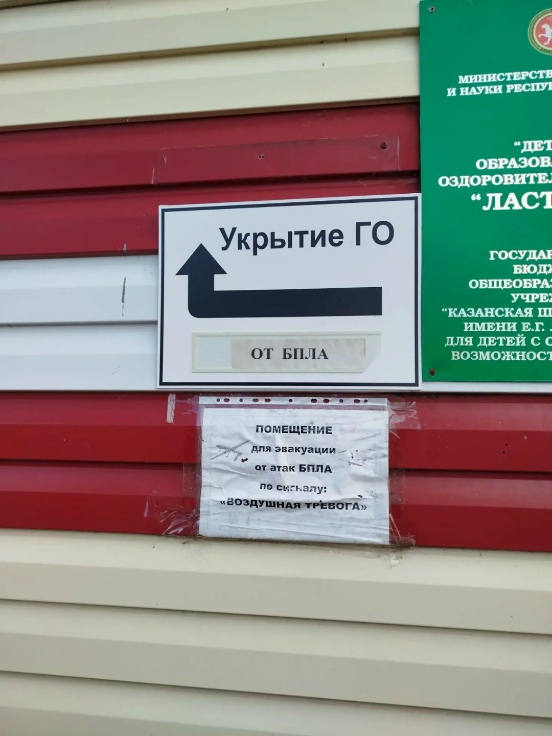 В ДООЛ «Ласточка» провели тренировку по действиям при угрозе атаки БПЛА