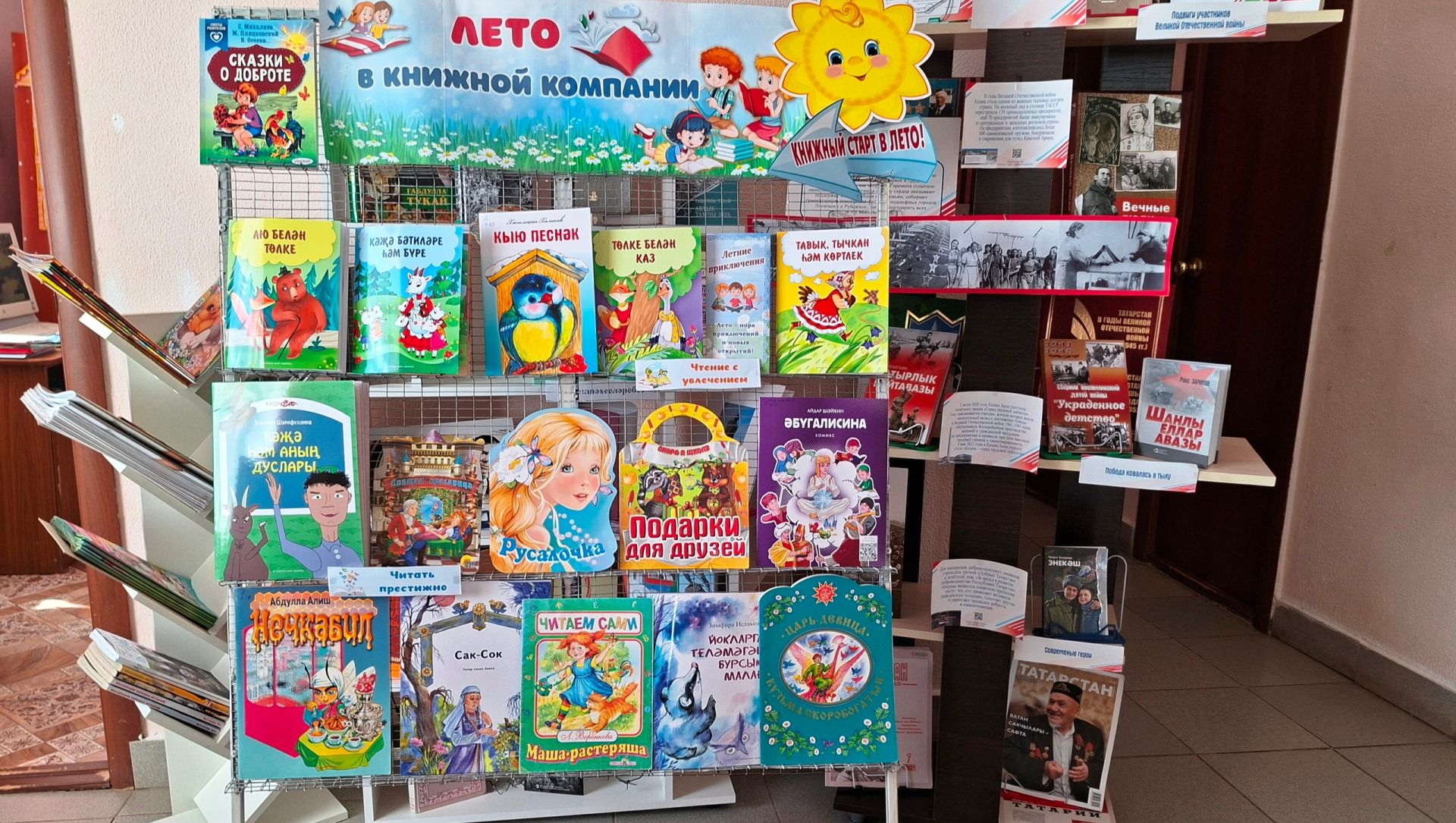 Летние каникулы с книгой: выставка в Большетурминской библиотеке