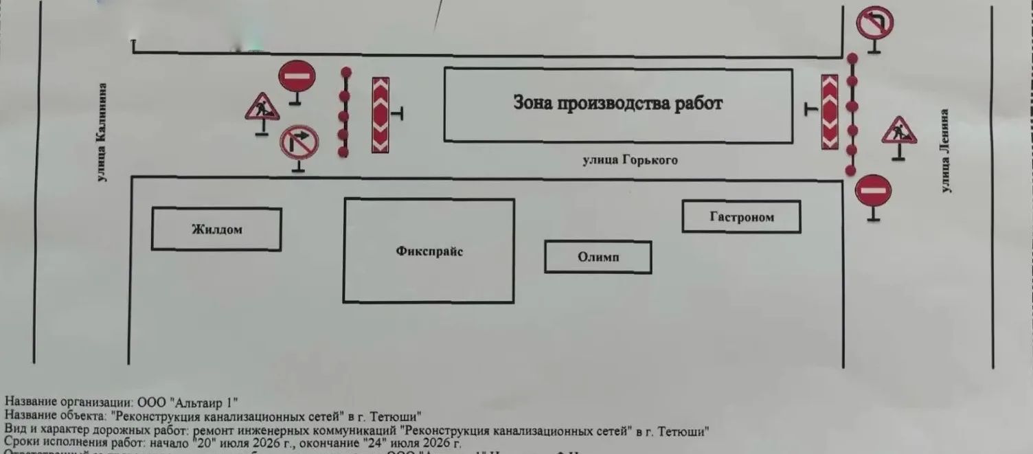 Дорожное движение перекроют в центре Тетюш из-за ремонта теплотрассы
