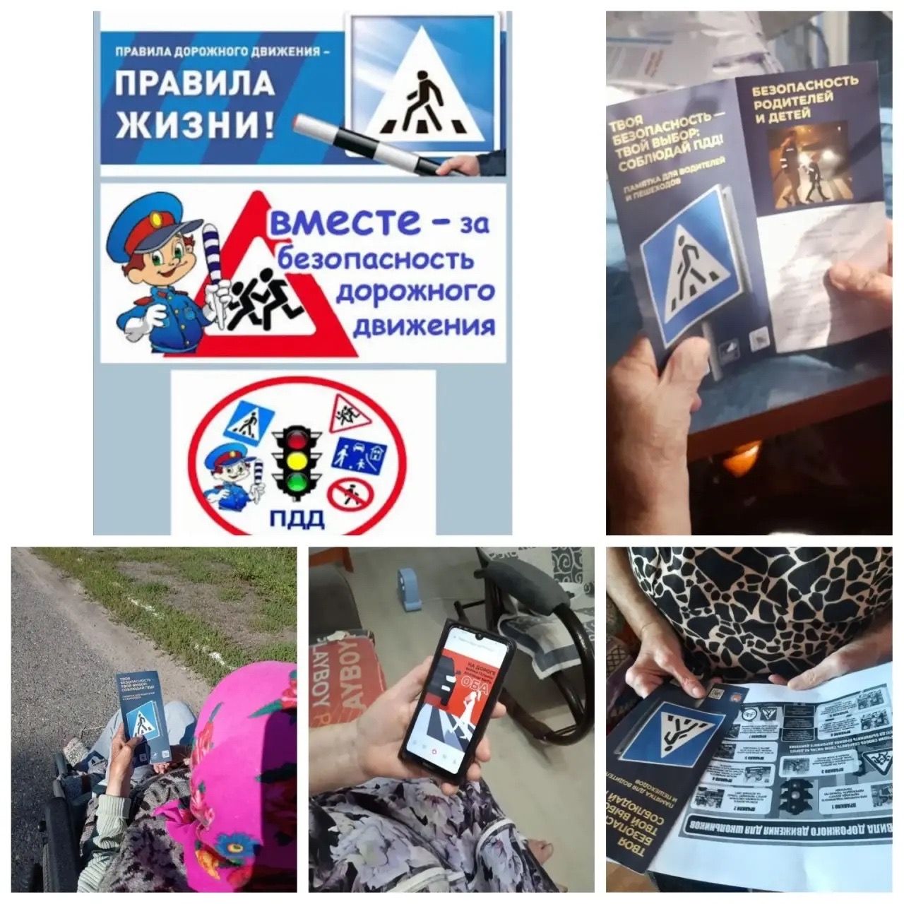 Социальные работники напомнили подопечным правила дорожной безопасности
