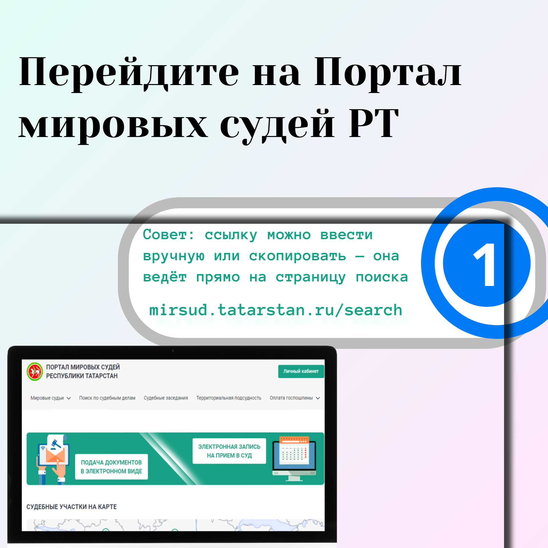 Минюст Татарстана разъяснил порядок проверки штрафов на «Госуслугах»