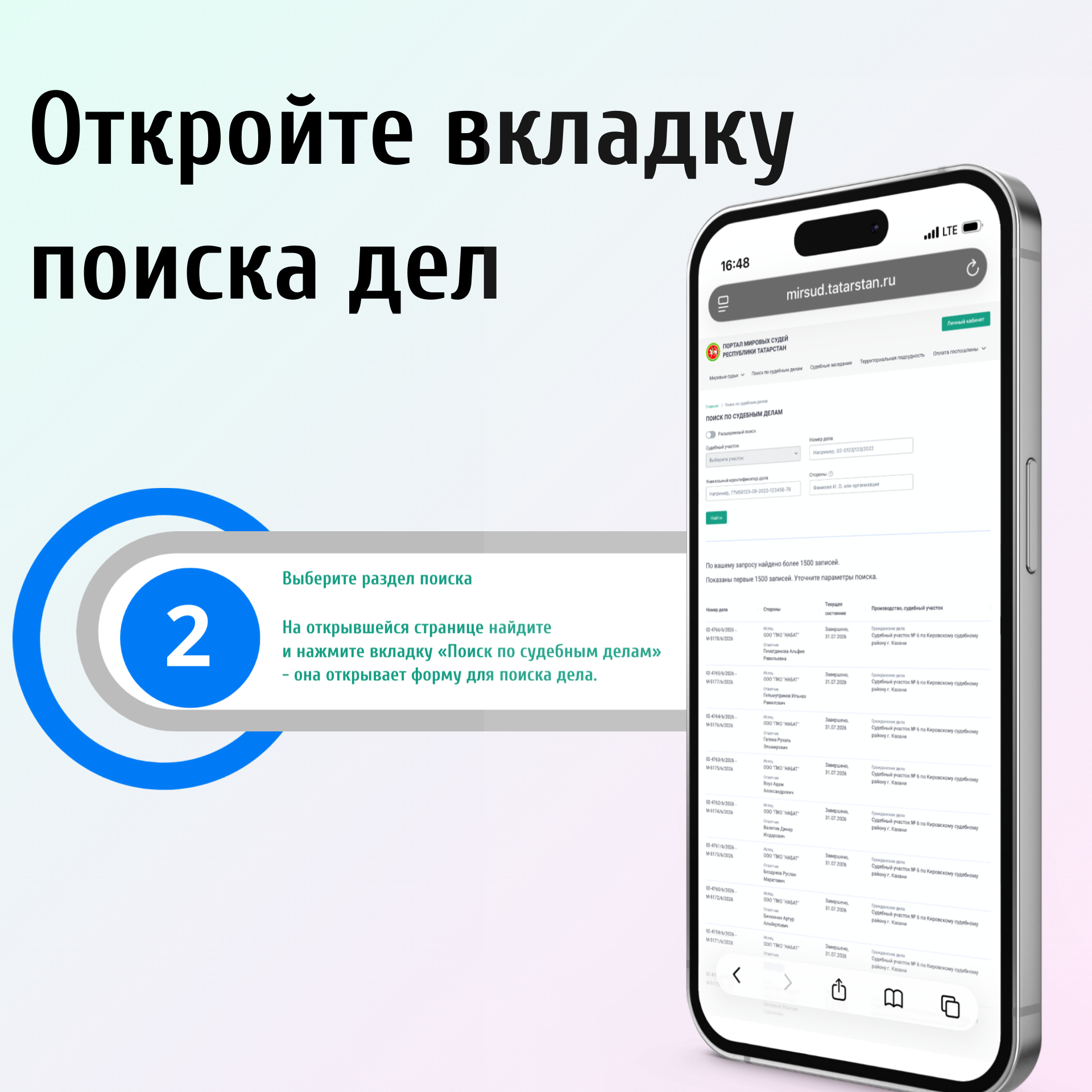 Минюст Татарстана разъяснил порядок проверки штрафов на «Госуслугах»