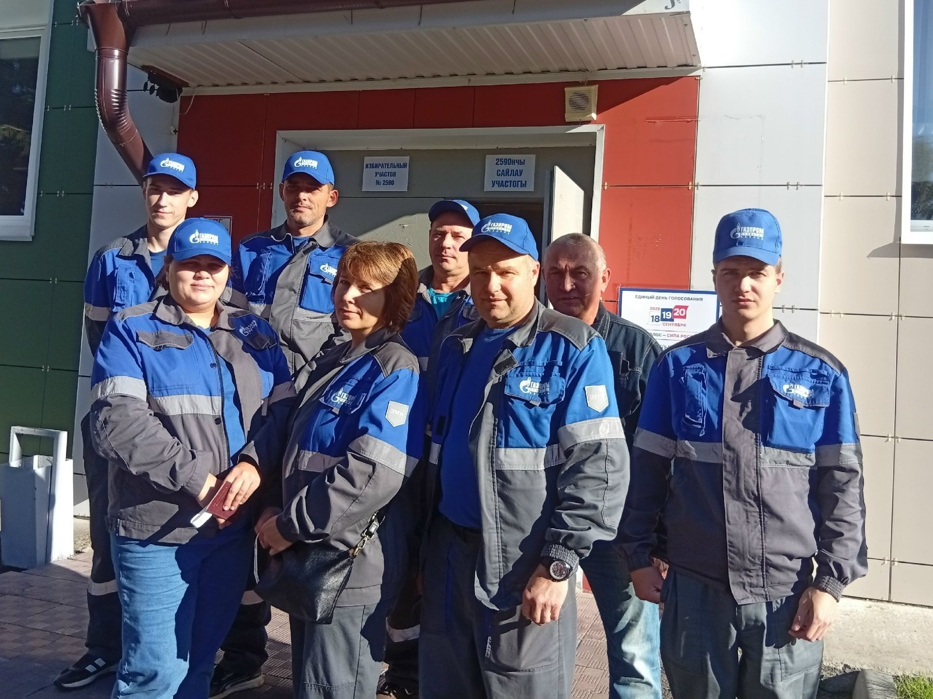 Коллектив белән тавыш бирәләр