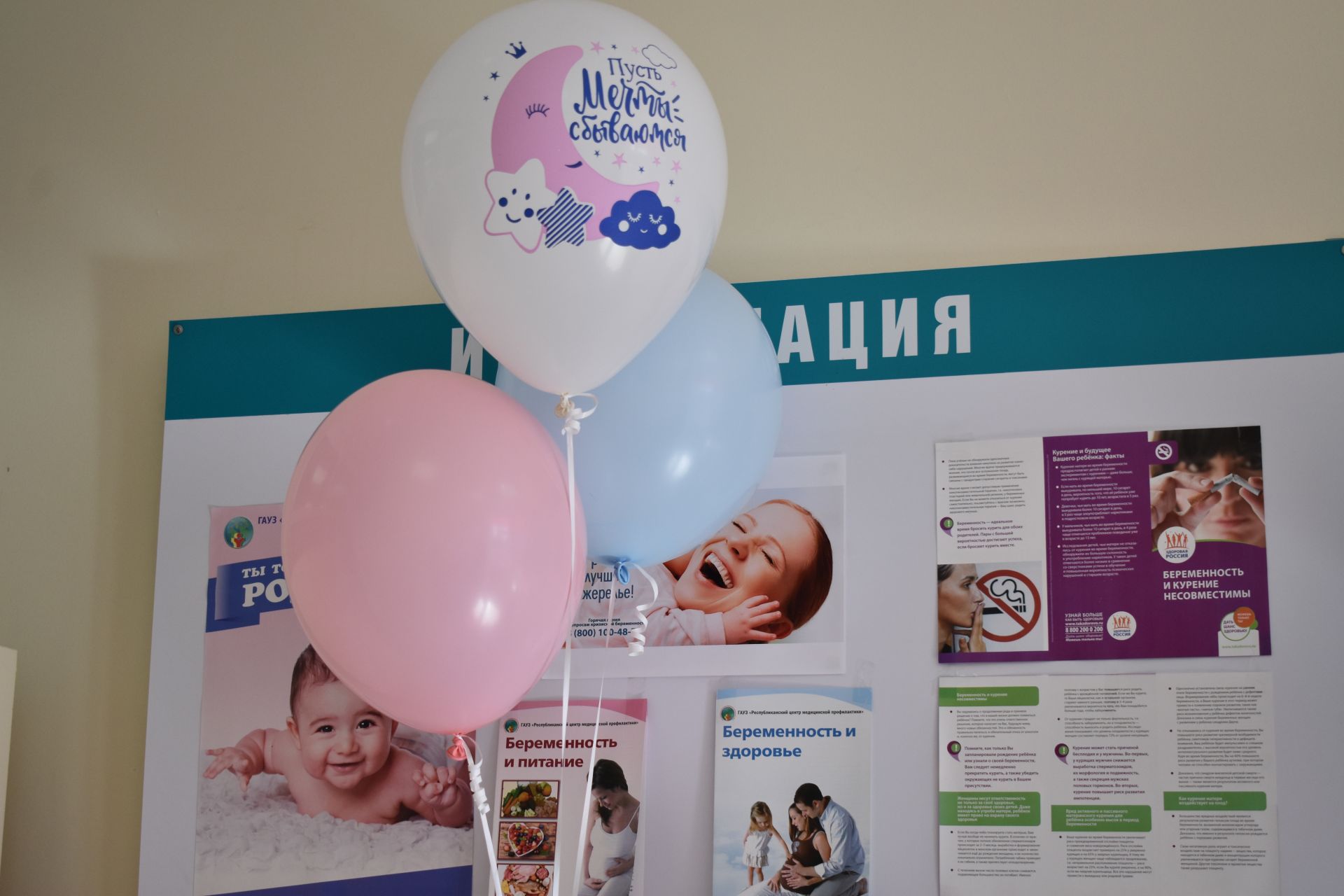 В поликлинике Тетюшской ЦРБ состоялся праздник "День беременных"