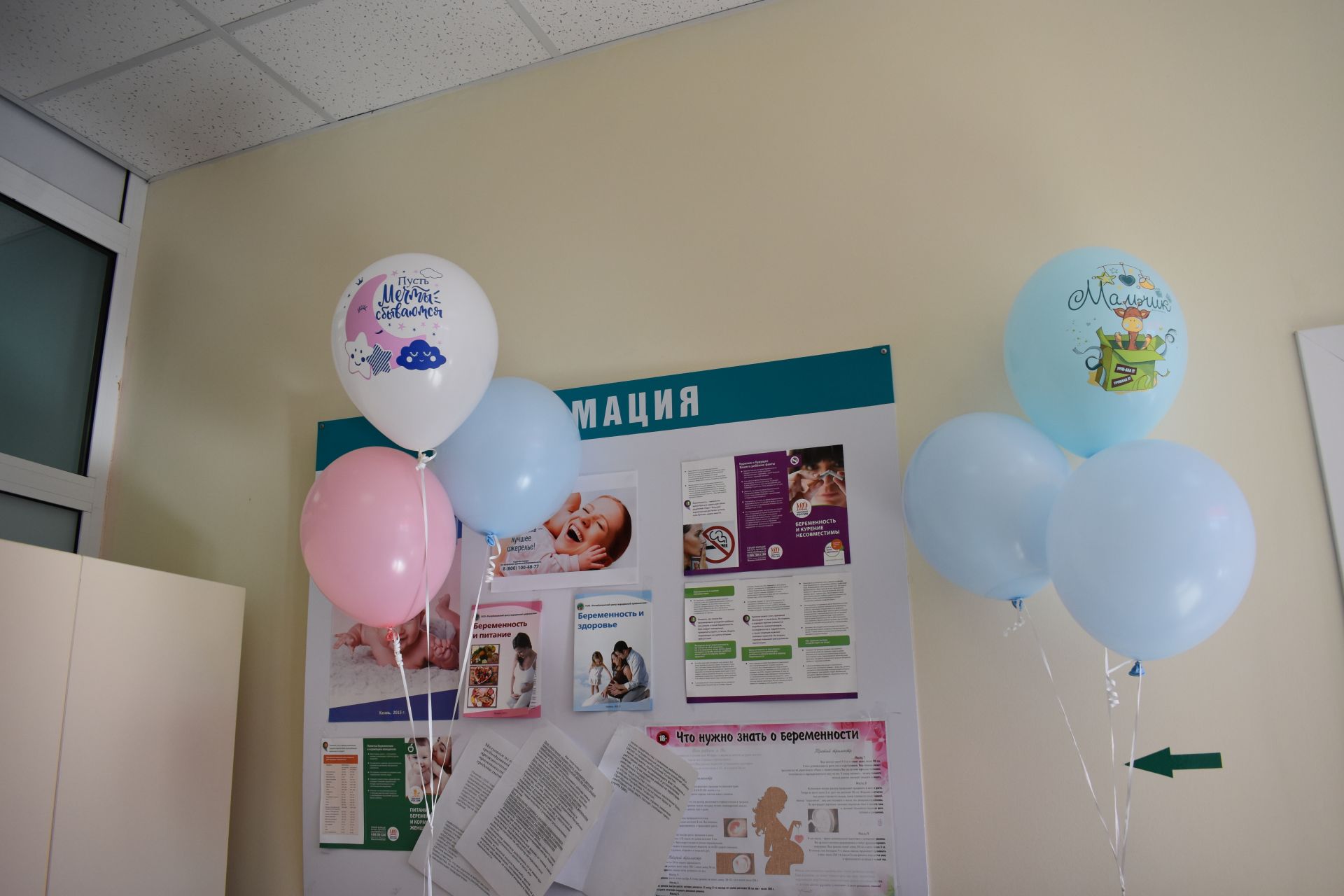 В поликлинике Тетюшской ЦРБ состоялся праздник "День беременных"
