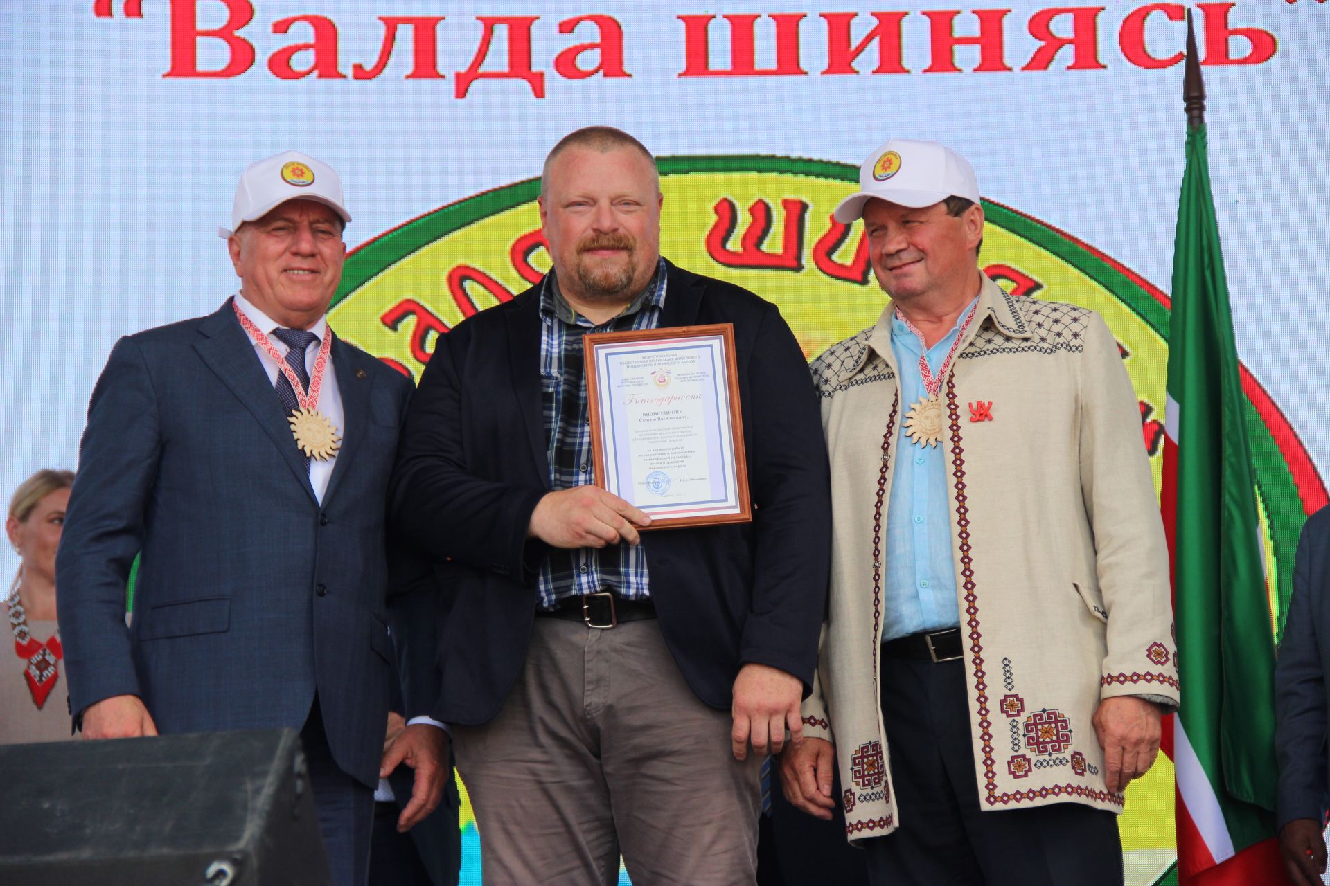 Праздник "Валда Шинясь" в селе Кильдюшево