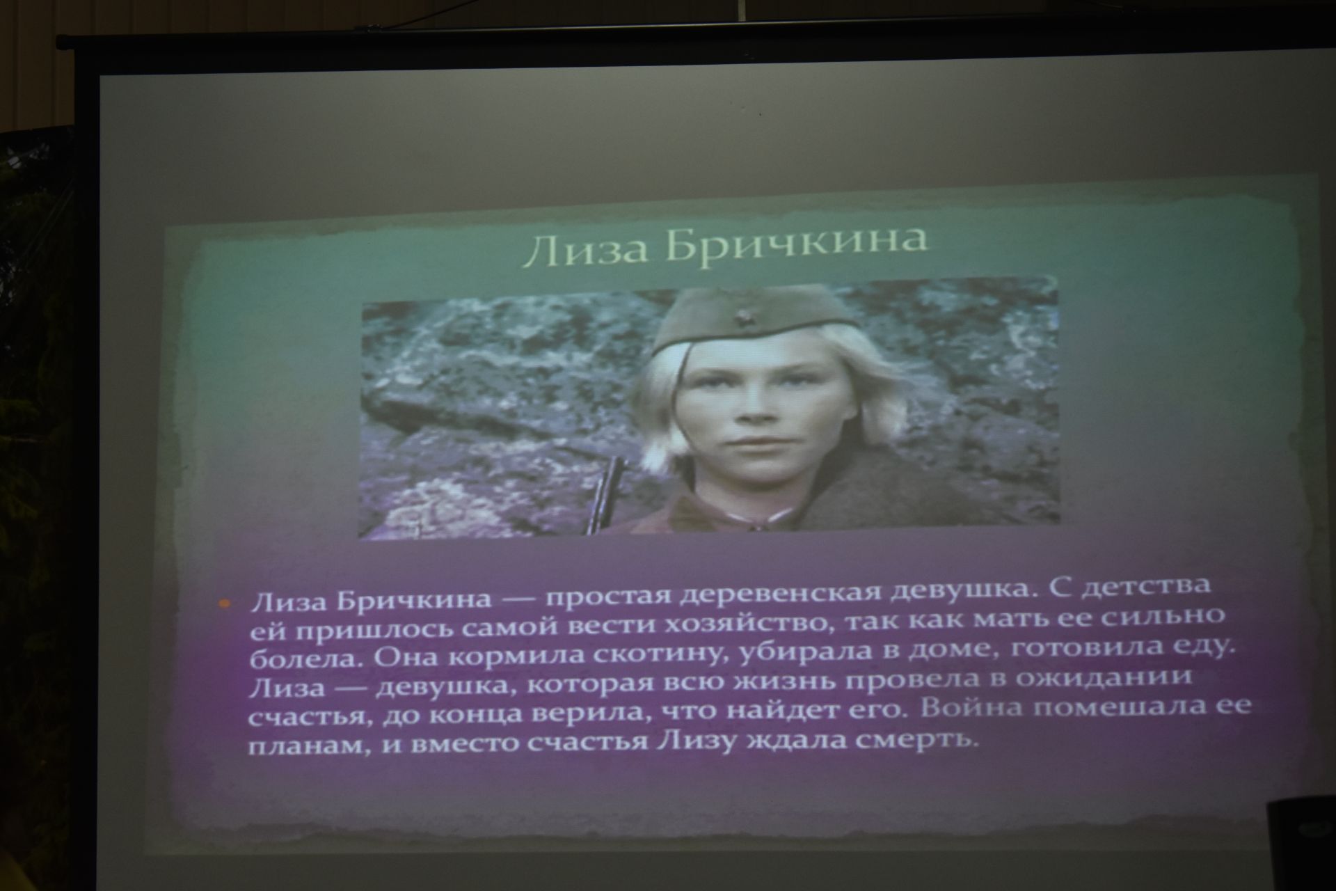 Тәтештә «А зори здесь тихие» дигән әдәби-музыкаль чара узды
