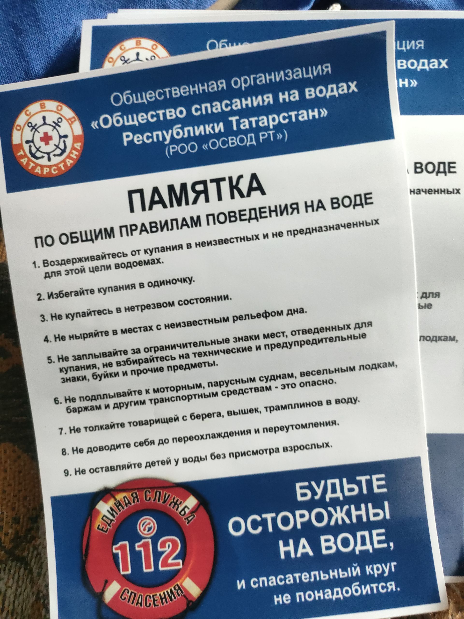 Тетюшанам и отдыхающим рассказали о правилах безопасного поведения на воде