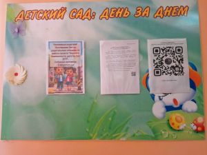 В Тетюшах в детском саду «Рябинушка» стартовал проект по дорожной безопасности