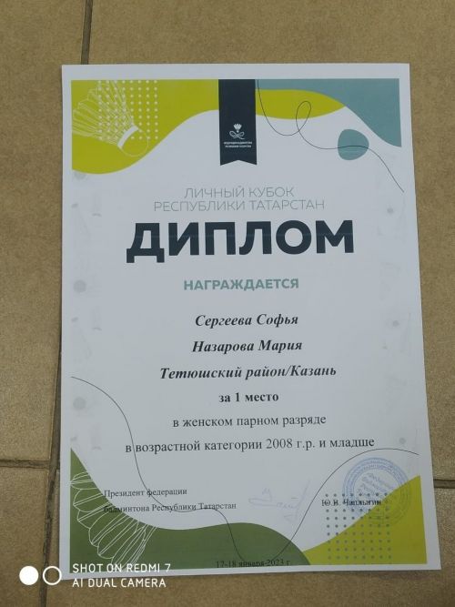 Тетюшанка заняла в финале Личного Кубка РТ по бадминтону первое место