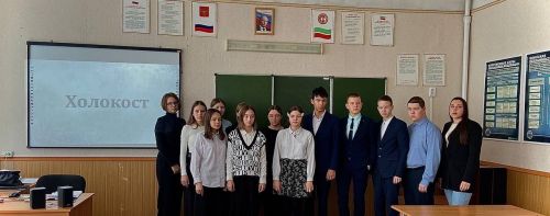Час памяти «Холокост-трагедия народа»