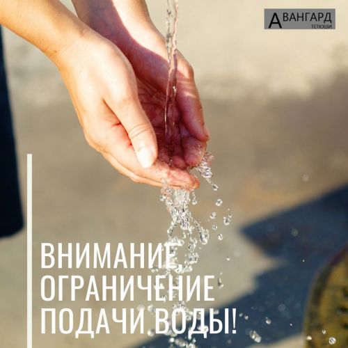 В Тетюшах  ограничена подача воды