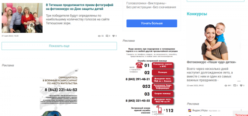 Завтра на сайте Тетюшские зори стартует голосование в фотоконкурсе ко Дню защиты детей