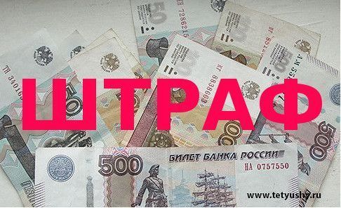 Госавтоинспекция напоминает о сроках уплаты административного штрафа