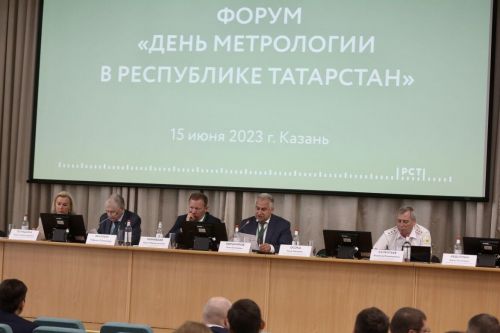 В Казани прошел форум «День метрологии в Республике Татарстан»