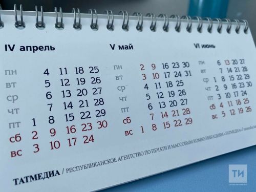 У жителей Татарстана следующая рабочая неделя будет укороченной