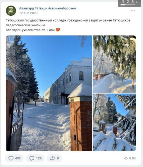 Пост о Тетюшском колледже набрал большое количество комментариев