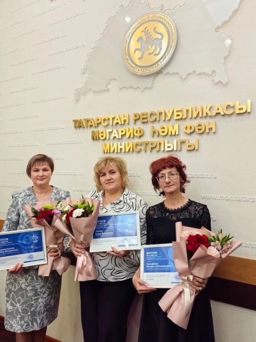В Казани наградили призеров и победителей конкурса профмастерства «Воспитатели России»
