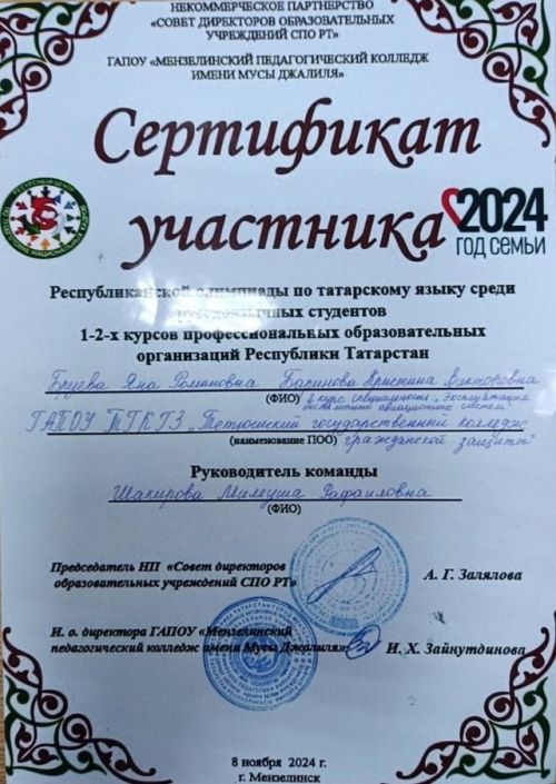 Тетюшские студентки участвовали в республиканской олимпиаде по татарскому языку