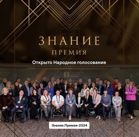 Два педагога из Татарстана претендуют на награду Знание.Премия – 2024