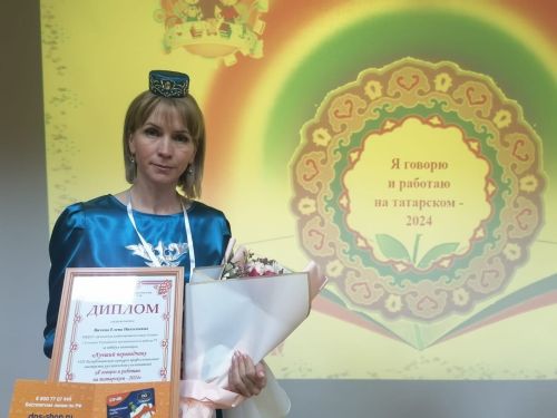 Тетюшанка стала победителем конкурса «Я говорю и работаю на татарском-2024»