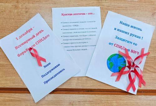Урюмские школьники присоединились к акции «Красная ленточка»