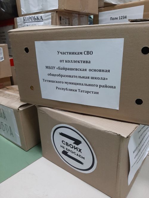 Байраш мәктәбендә “Игелек обкасы” акциясе узды