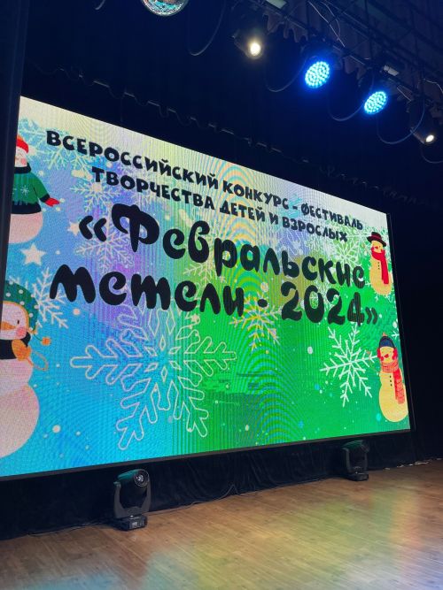 Тетюшане стали лауреатами конкурс-фестиваля «Февральские метели-2024»