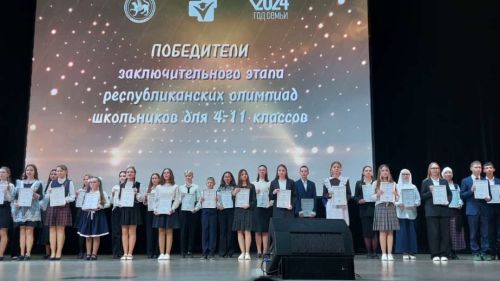 Тетюшские школьники - в числе призеров республиканской олимпиады школьников