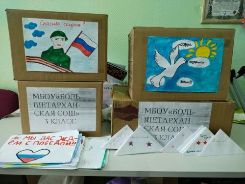 Учащиеся Большетарханской школы принимают активное участие в акции» Коробка добра»