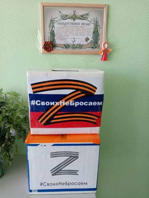 В День России штаб волонтёров объявляет акцию «Своих не бросаем!»