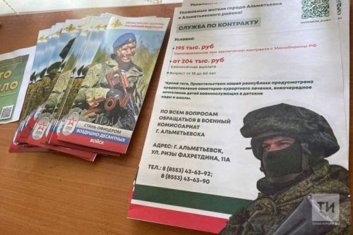 Контрактники в Татарстане в первые 2 летних месяца получат 700 тысяч рублей