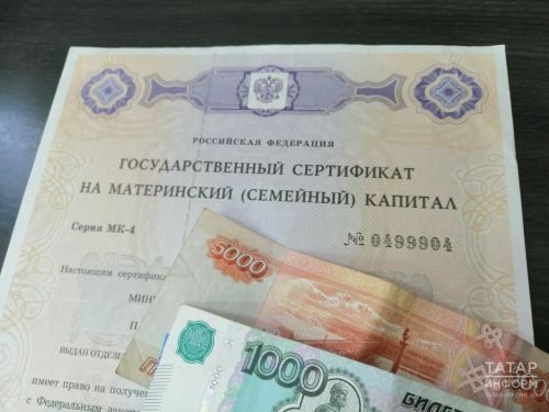 Ел башыннан Татарстанда 2 мең чамасы гаилә кредит учреждениеләрендә ана капиталы акчаларын торак шартларын яхшыртуга куллану турында гариза бирде