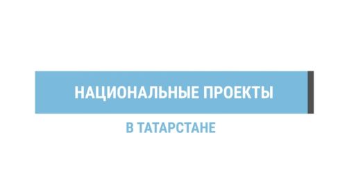 Татарстан получит федеральные средства на ремонт двух районных театров