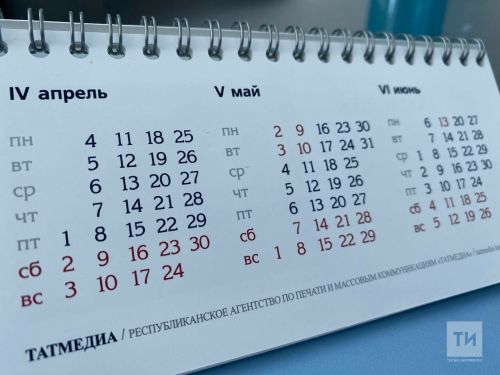 Опубликован график праздничных дней на 2025 год