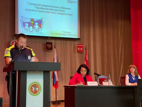 В Тетюшах состоялось городское родительское собрание по ПДД
