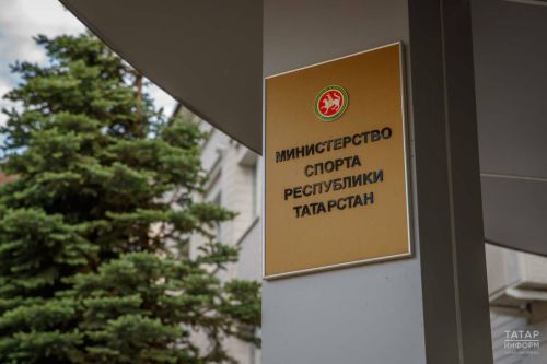 Министерства Татарстана представили предложения целей на 2026 год — открыто публичное голосование