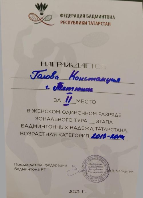 Тетюшский бадминтонист занял призовое место в зональных соревнованиях