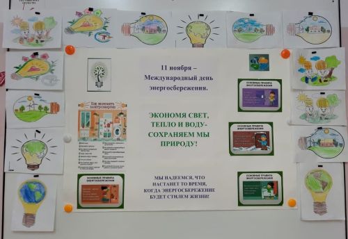 В Тетюшах провели просветительские мероприятия ко Дню энергосбережения