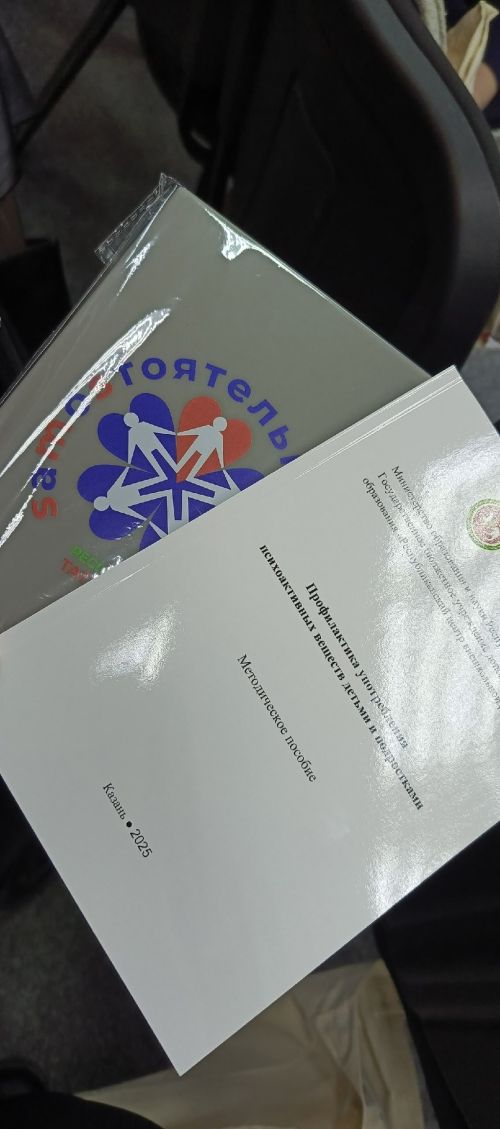 О профилактике наркозависимости у подростков говорили на республиканском совещании