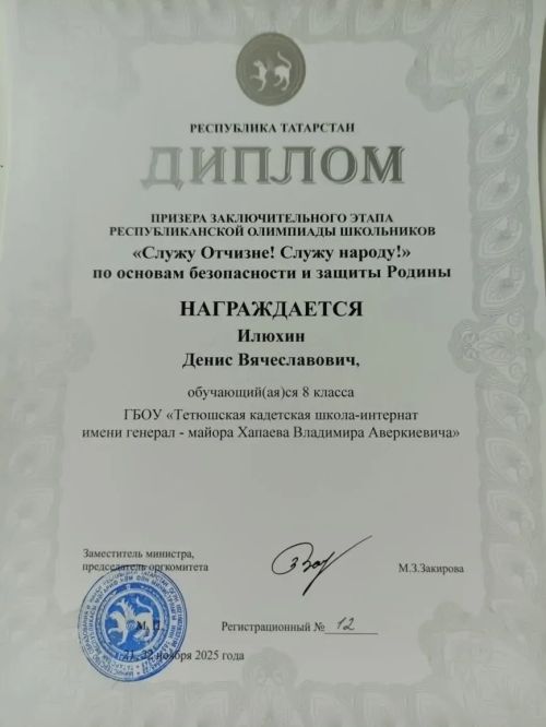 Кадеты из Тетюш — призёры республиканской олимпиады «Служу Отчизне! Служу народу!»