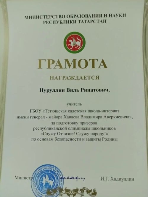 Кадеты из Тетюш — призёры республиканской олимпиады «Служу Отчизне! Служу народу!»