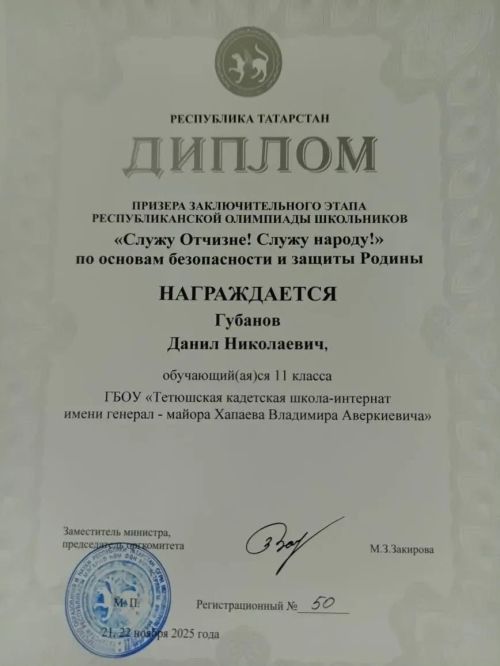 Кадеты из Тетюш — призёры республиканской олимпиады «Служу Отчизне! Служу народу!»