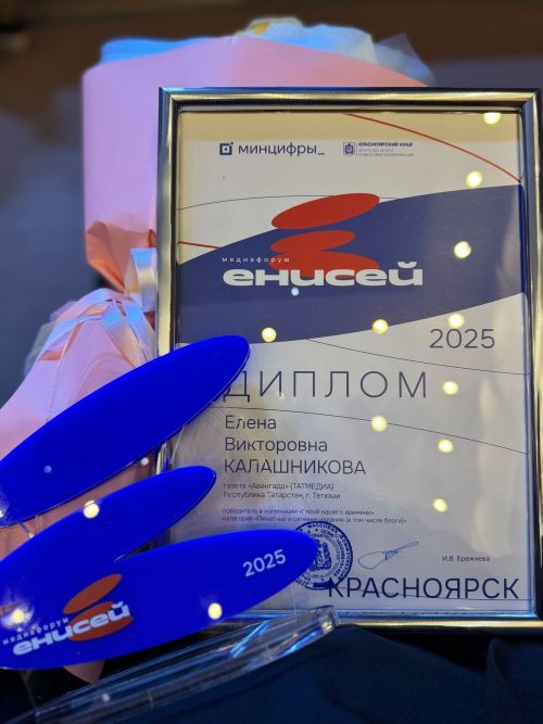 Главный редактор газеты «Авангард» из Татарстана победила в Межрегиональном конкурсе СМИ