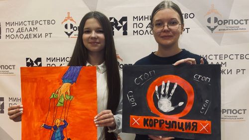 В Тетюшах прошло антикоррупционное мероприятие для молодёжи