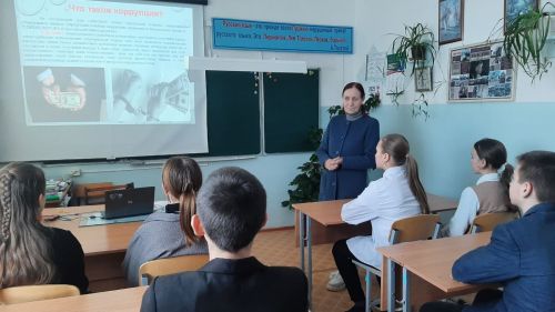 В Байрашевской школе обсудили, как бороться с коррупцией