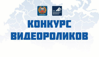 В Татарстане стартовал конкурс видеороликов по безопасности дорожного движения